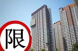 4950元 ㎡ 长沙推出定向限价商品住房,这些人可申请