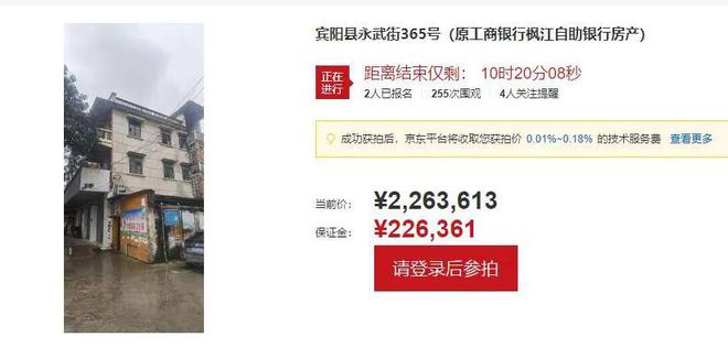起拍价226万！宾阳工行楼拍卖指南（报社路口旁）